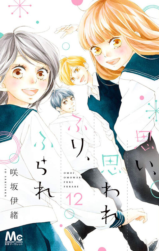 Tome 12