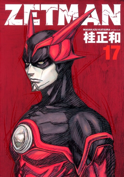 Tome 17
