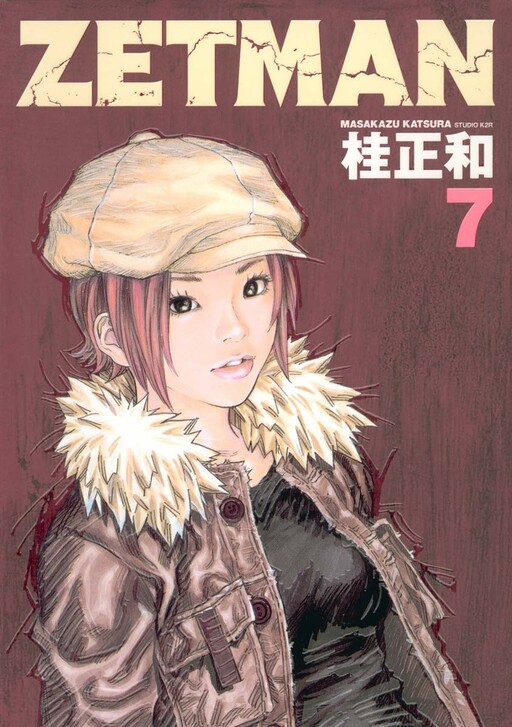 Tome 7