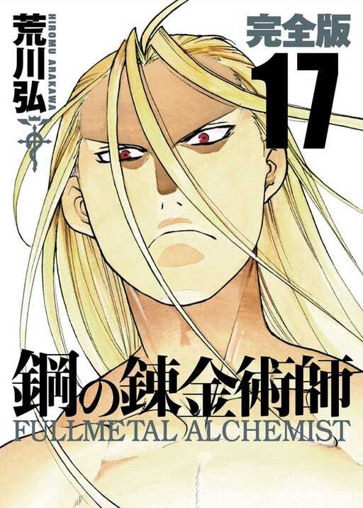 Tome 17.2
