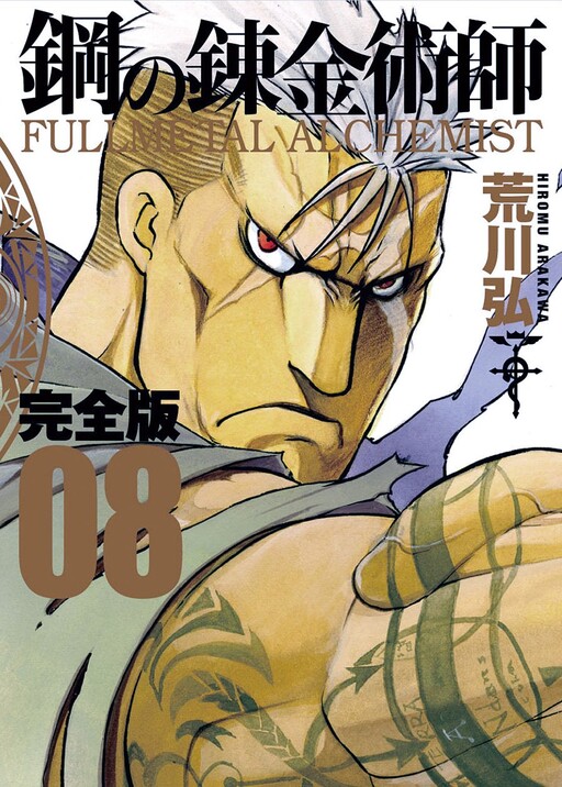 Tome 8.2