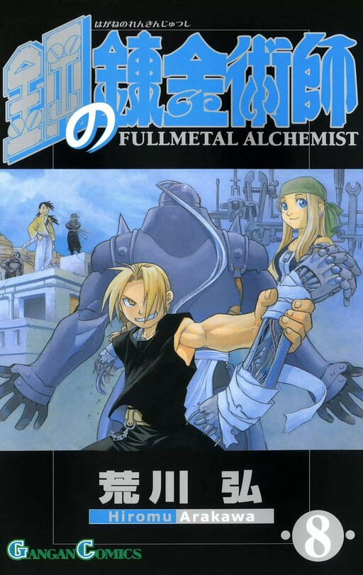 Tome 8