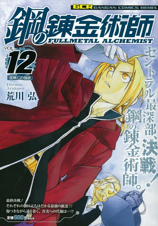 Tome 12.1