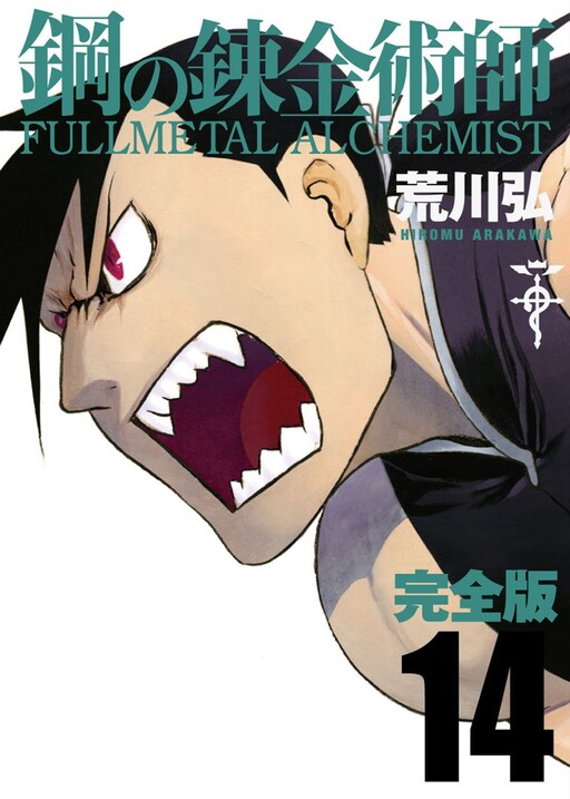 Tome 14.2