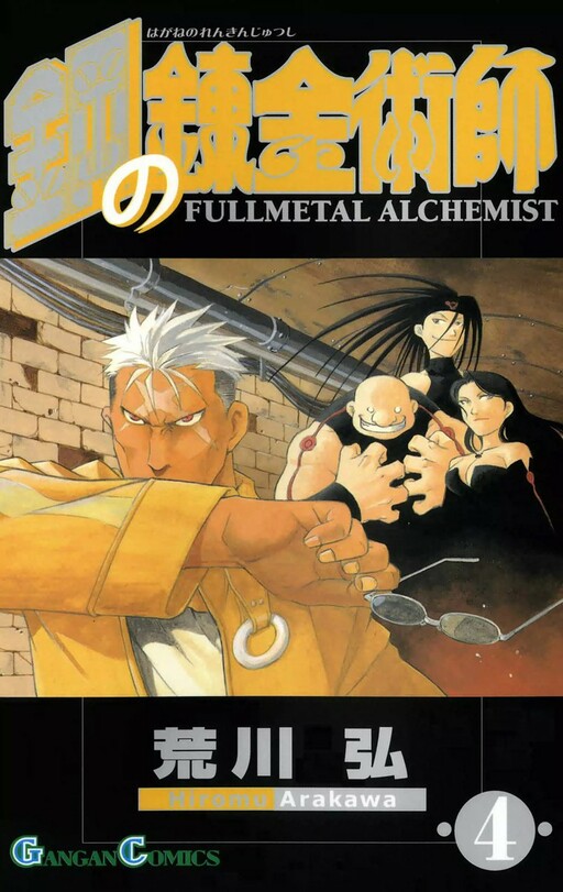 Tome 4
