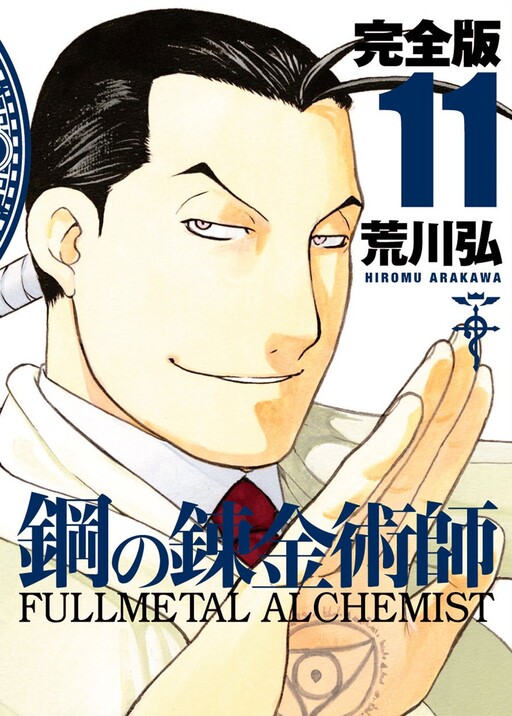 Tome 11.2