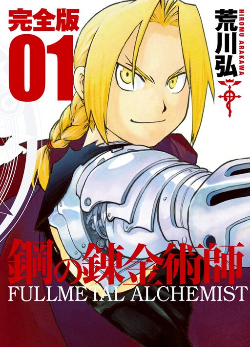 Tome 1.2