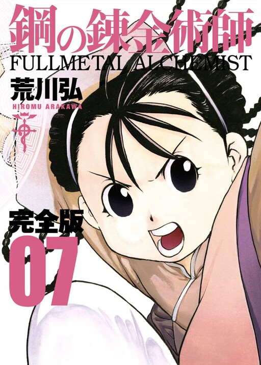 Tome 7.2