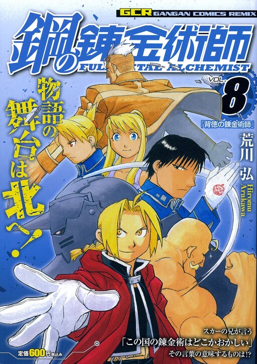 Tome 8.1