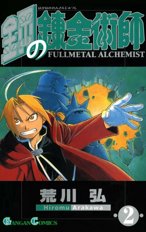 Tome 2