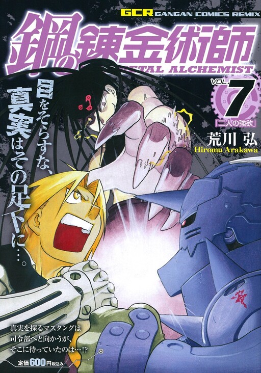 Tome 7.1