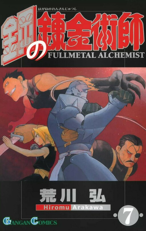 Tome 7