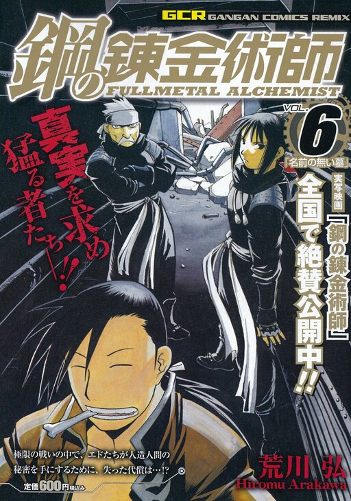 Tome 6.1
