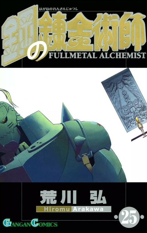 Tome 25