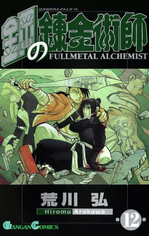 Tome 12