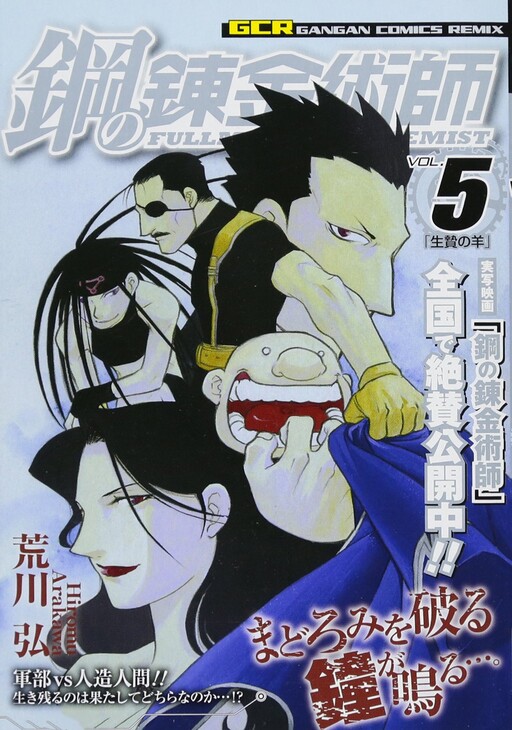 Tome 5.1