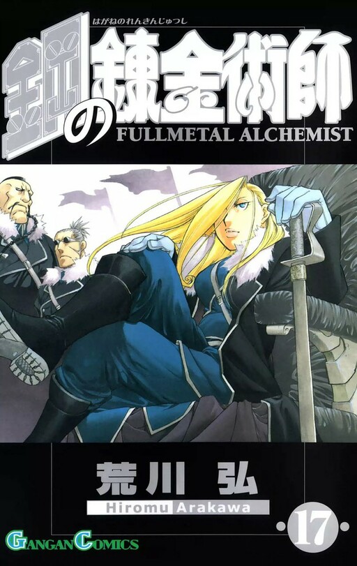 Tome 17