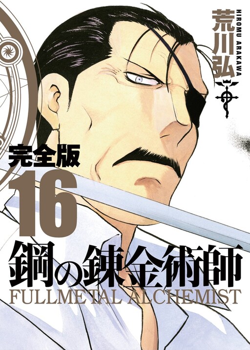 Tome 16.2