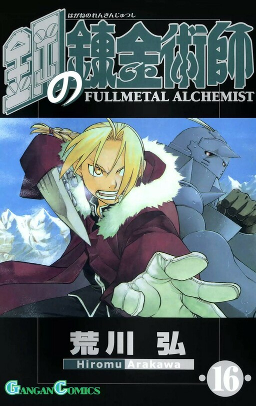 Tome 16