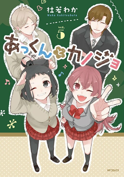 Tome 5