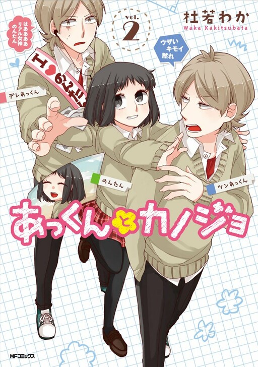 Tome 2
