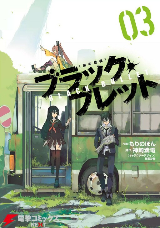 Tome 3