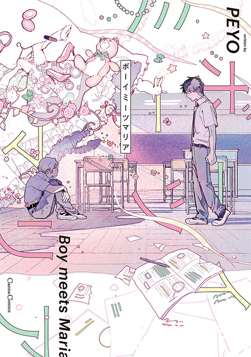 Tome 1