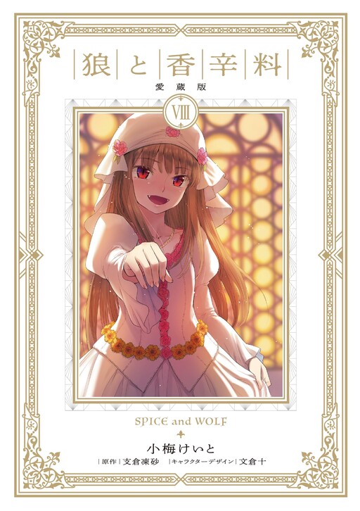 Tome 8.2