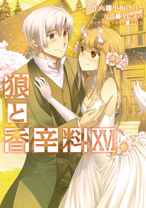 Tome 16.1