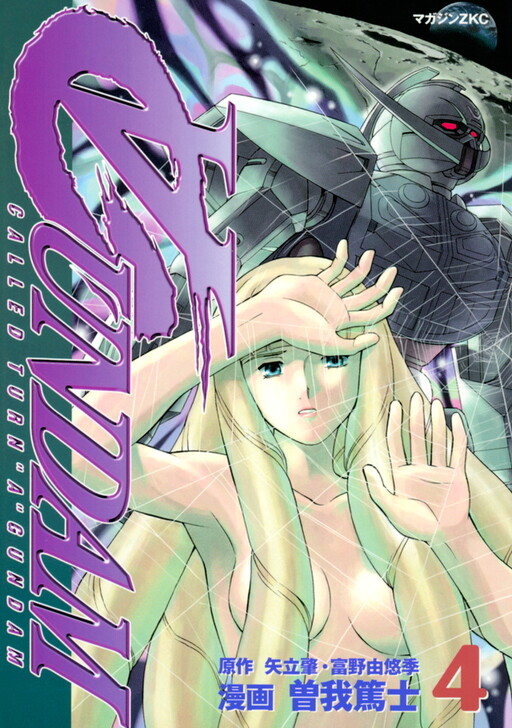 Tome 4