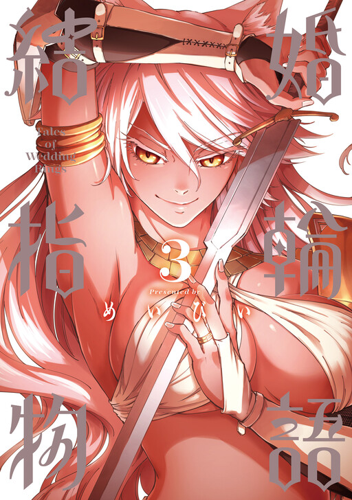 Tome 3