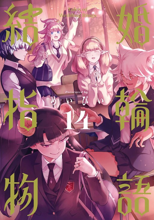 Tome 14