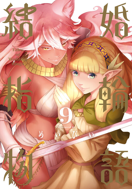 Tome 9