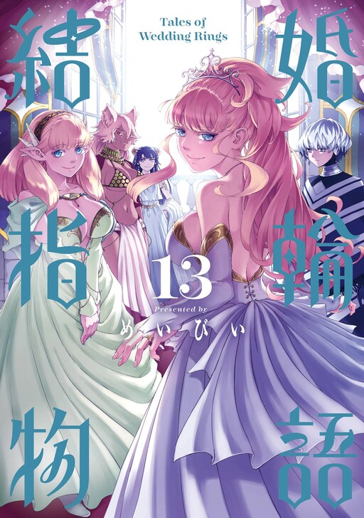 Tome 13