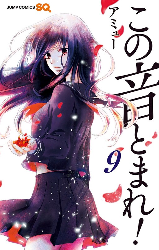 Tome 9