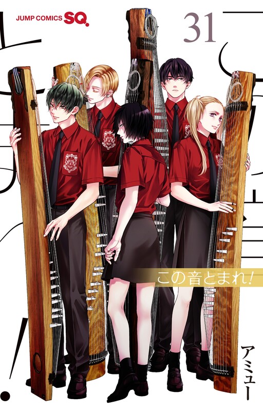 Tome 31