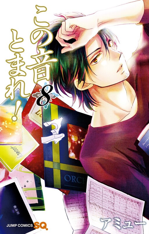 Tome 8