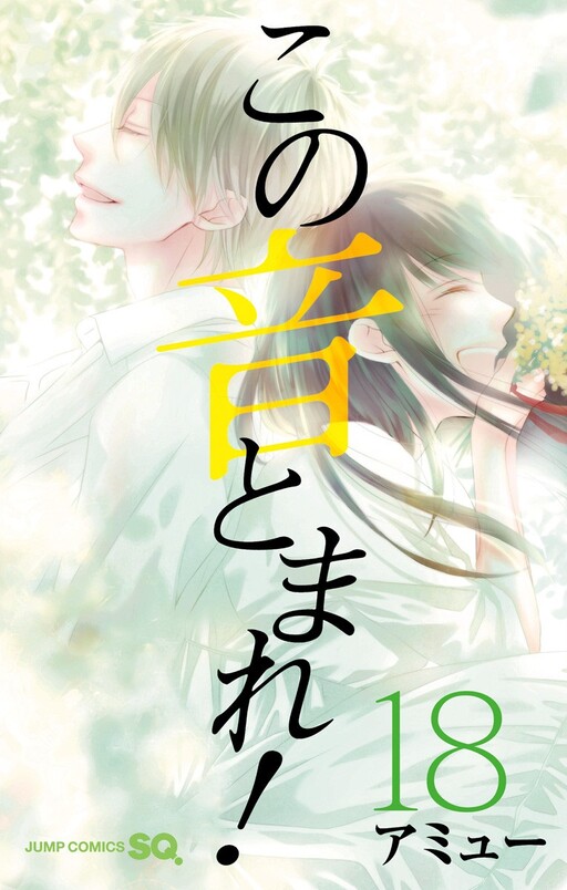 Tome 18