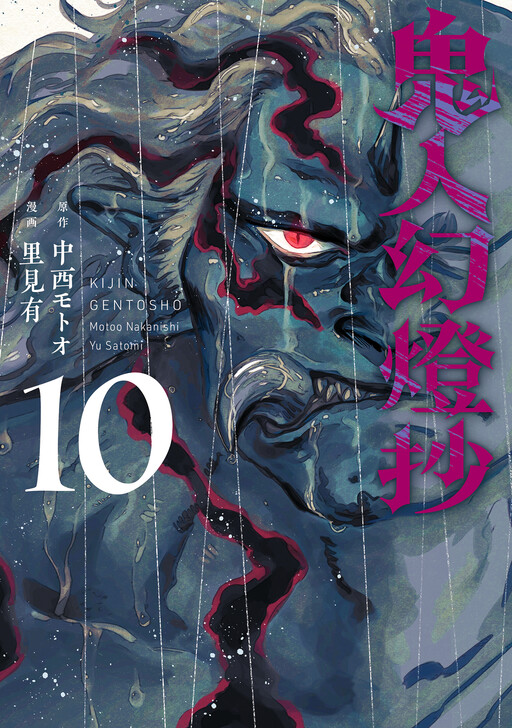 Tome 10