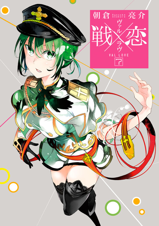 Tome 7