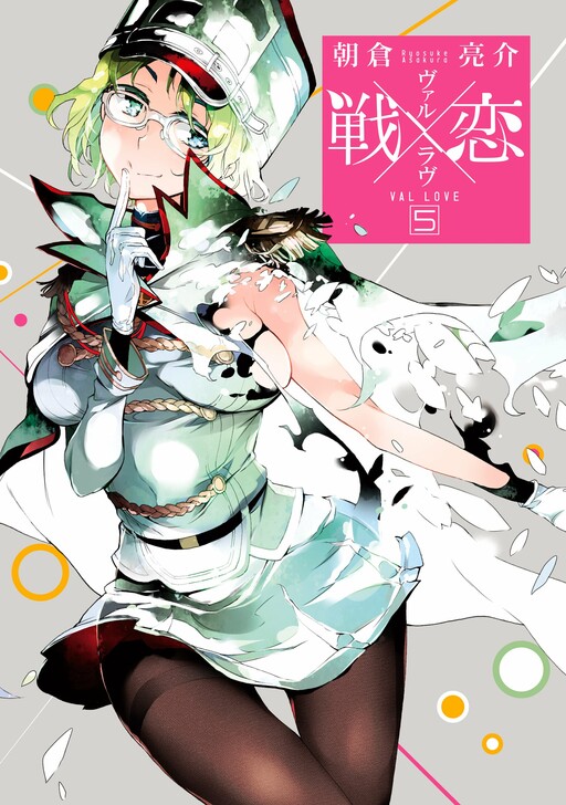 Tome 5