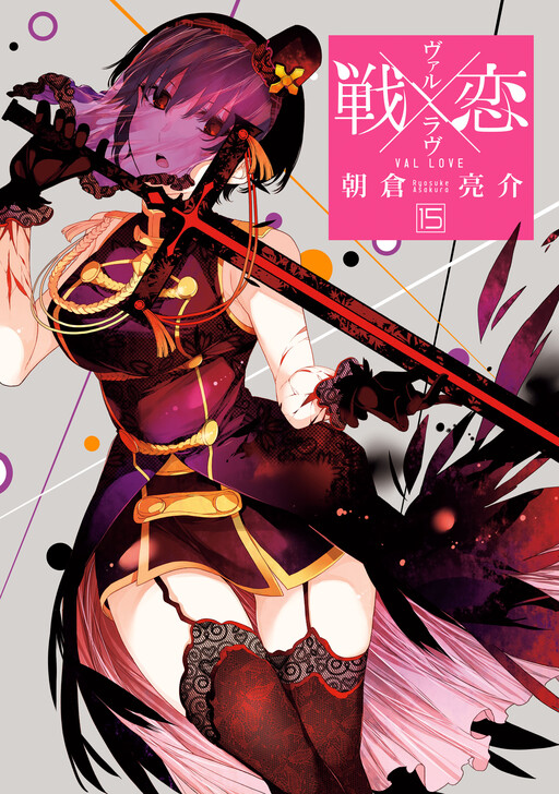 Tome 15