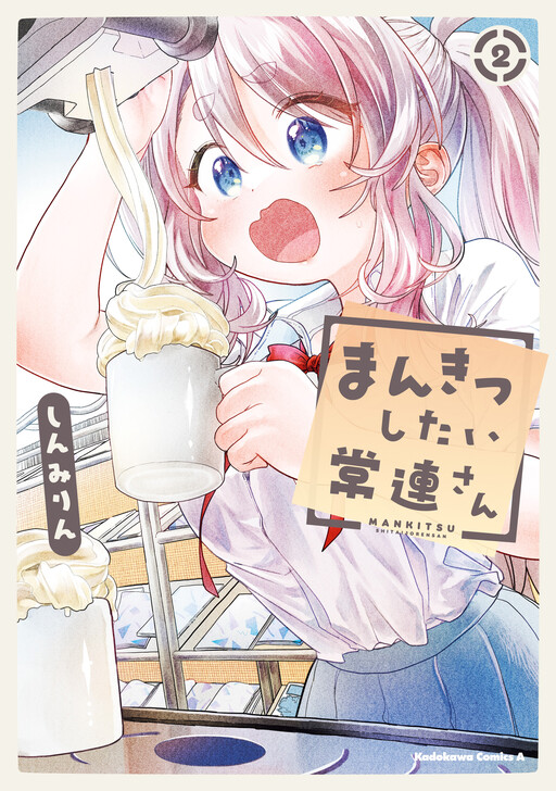 Tome 2