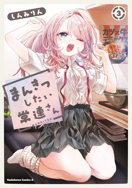 Tome 3
