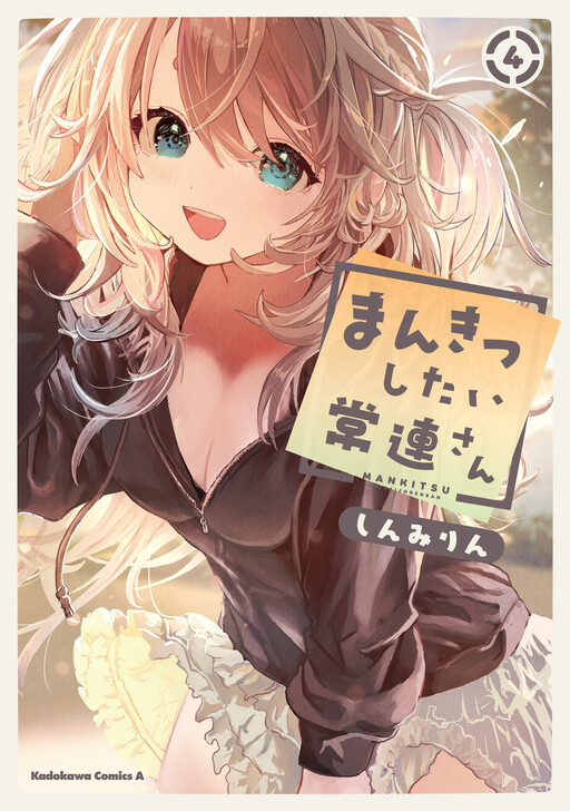 Tome 4
