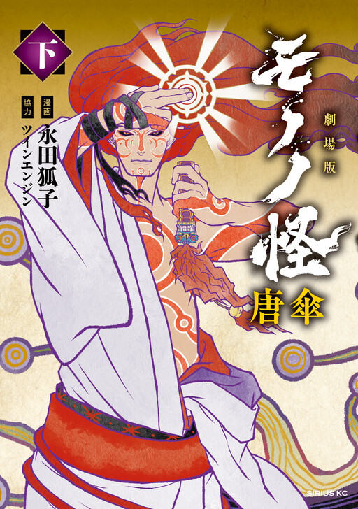 Tome 2