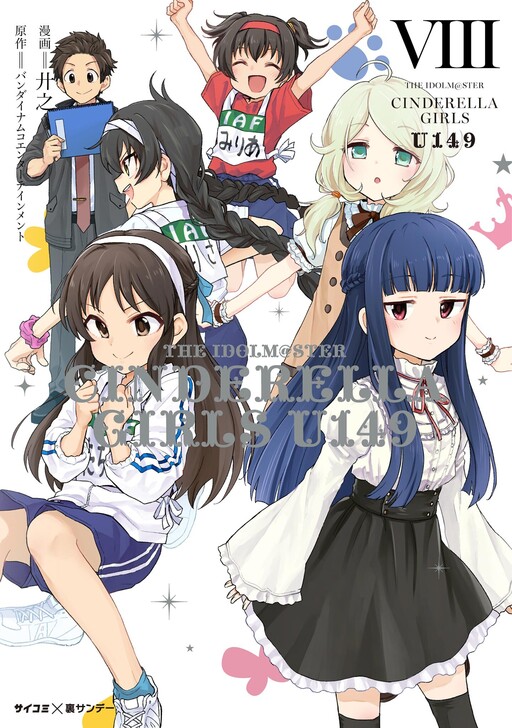 Tome 8