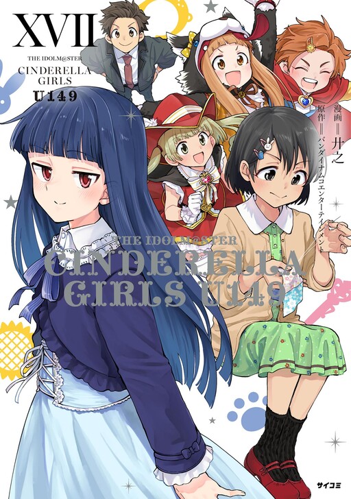 Tome 17