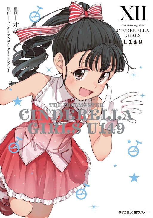 Tome 12
