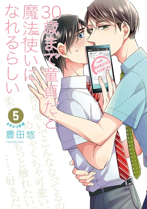Tome 5